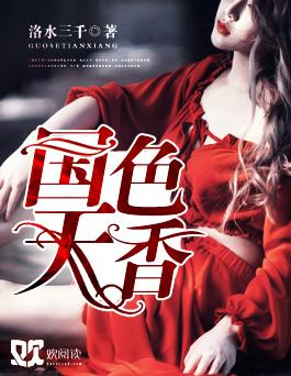 国色天香兰花图片