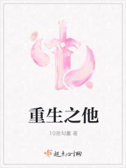 重生之他似深渊大结局