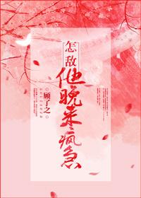 怎敌他晚来疯急无重复