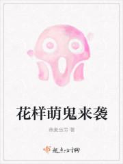 花样萌娘第三关怎么过?