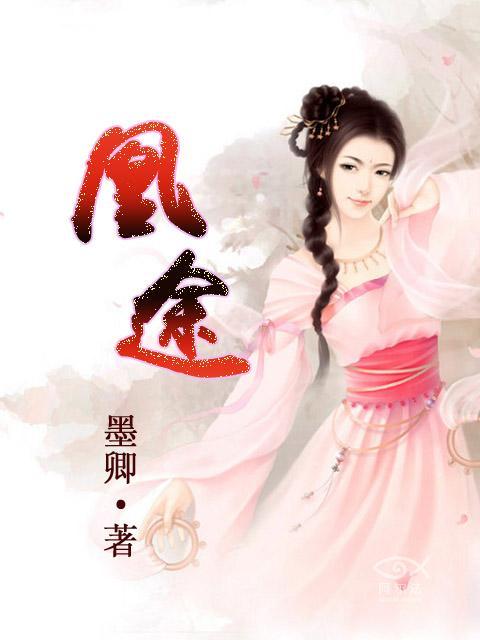 凰途似锦谋反线攻略详细教程