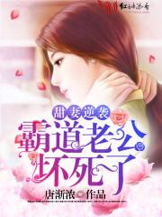 娇妻高高在上阅读