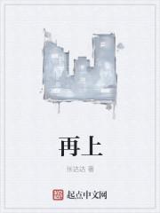 再造之恩电视剧免费观看全集