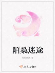 陌桑主角的书名
