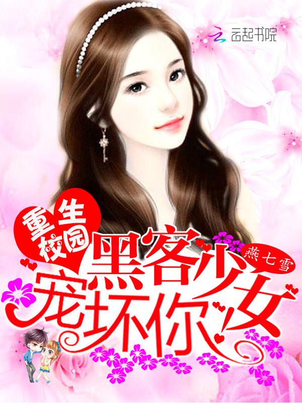 重生黑客txt
