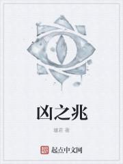 铁树开花的大凶之兆