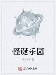 怪诞乐园怎么画图片大全