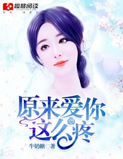 原来爱你那么疼沈昔念全文免费阅读