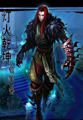 灯火辉什么