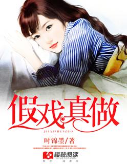 假戏真做黑猫坏坏