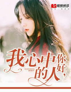 我心中…的人