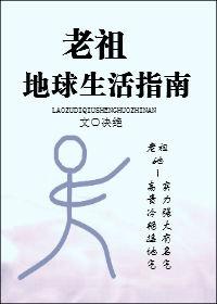 100种地球爆笑生活指南