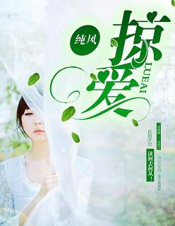 掠爱甜婚大结局