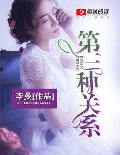 三种关系是指什么