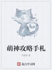 萌神战s级最强阵容搭配