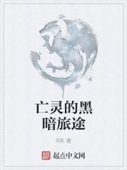 亡灵黑经