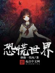 恐慌世界还在更新吗
