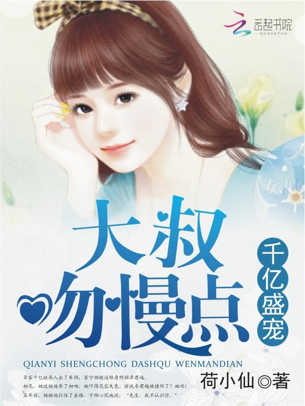 恃宠而婚全文TXT
