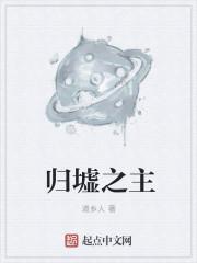 归墟之证如何获得