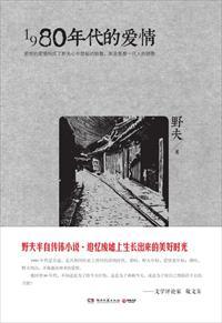 1980年代的爱情 在线播放