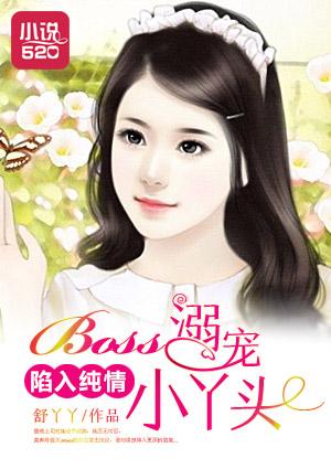 陷入纯情同人文