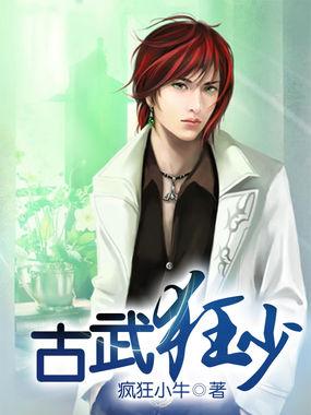都市古武狂兵