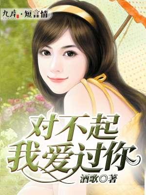 我爱不起你
