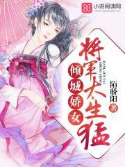 太生猛 那能听