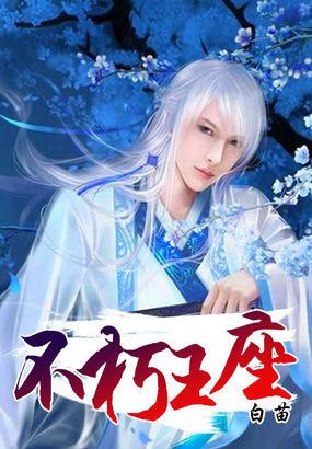 不朽王座哪个职业好