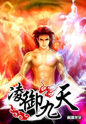 凌九玄是哪本主角
