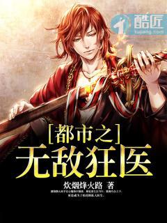 都市无敌狂神