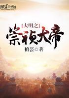 崇祯唐通大明