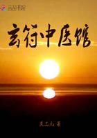 中医的玄府是什么意思