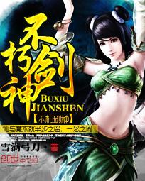 不朽剑神仙岛