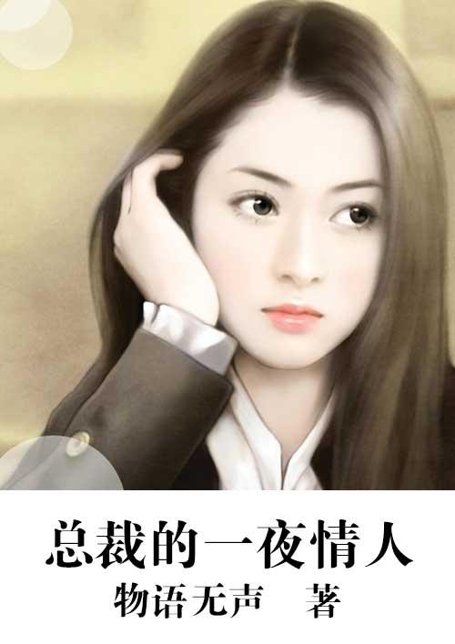 总裁的小娇妻(漫画版)