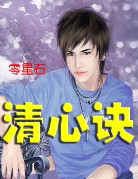 清心咒