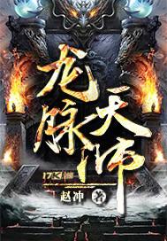 龙脉天师叶峰