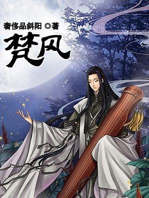 梵风试炼处的奇馈宝箱怎么开