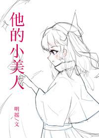 他的小美好