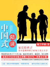 中国陪读数据