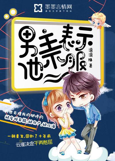 男主不承认女主身份