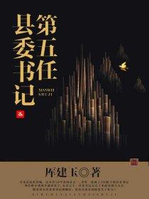 山东电视台韩国强的继任者