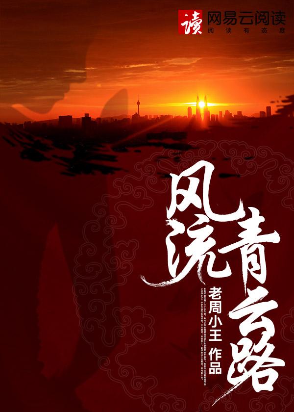 花都狂少良子笔趣阁