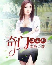 奇门风水师结局杨希若回来了吗