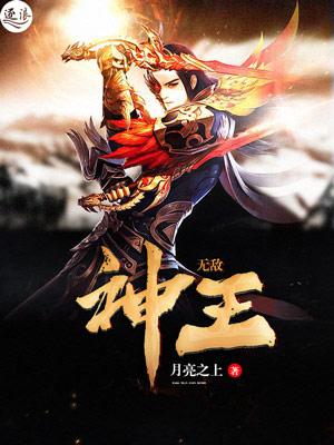 无敌神王凌峰第二季更新时间