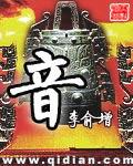 音乐英文