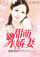 重生八零甜妻萌宝宝全文阅读