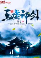 玉虚打神耀