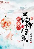 都市至尊药神顾峰