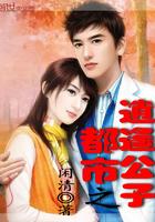 都市逍遥公子 。宁